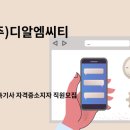 디알컨설팅