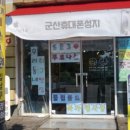 투썸플레이스군산미룡점 이미지