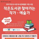 [소새울]＜인형극'구름이와 욜' 관람 및 인형친구 만들기＞ 프로그램 이미지