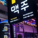 1도씨맥주둔산