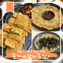 양양청과물시장 화장실 | 강원도 양양 중앙시장 맛집 여행 공가네감자옹심이 전통시장 노포 추천