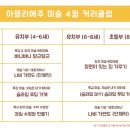 라움미술교습소 이미지