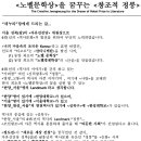 새누리당(한나라당) 성북(갑) 지역 공천 신청자 명단.. 이미지