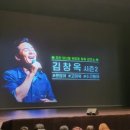 김창욱 토크콘서트 시즌2 네이버블로그