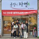 구례지역자활센터
