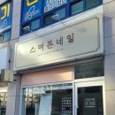 스며든네일 이미지