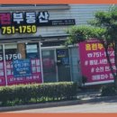 홈런부동산공인중개사사무소 이미지