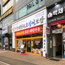 동동포구 | 소래포구 맛집 양은이네 논현소래포구역점 세트 후기