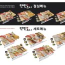 스시만만