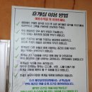 부안한증막 | 전북 한증막 건강한 여행 부안 개암 힐링 찜질방
