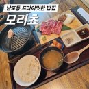 모리쵸 | 부산 남포동 프라이빗한 밥집 광복동 일식당 모리쵸 화로구이정식 후기
