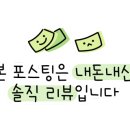 수문통숯불민물장어 이미지