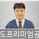 라온마취통증의학과의원 - 동구 동서대로 1677 | 라온마취통증의학과의원