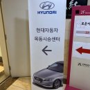 목동점 현대자동차 이미지