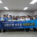 인천재가노인지원서비스센터.신한은행과 2018년 사랑나눔 일촌맺기 사업 이미지
