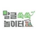 책읽기 쑥쑥 문해력 놀이터 이미지