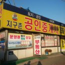 지구촌공인중개사사무소 | 부동산] 경기도 수원시 권선구 세류동/ 부동산, 아파트, 전세, 월세, 매매전문 지구촌부동산 방문후기