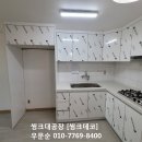 마포대흥동 태영아파트 싱크대교체/씽크대공장[씽크데코]싱크대가격싸게 싱크대공장직영으로 견적받아보세요^^ 이미지