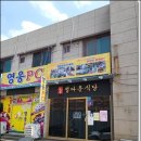 정다운밥상 이미지