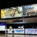 인천 cgv 4dx로 트위스터스 본 후기 (명당, 주차, 시야)
