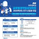 아주대학교 글로벌제약임상대학원 이미지