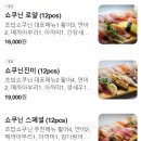초밥쇼쿠닌 이미지