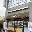 남양떡방아간