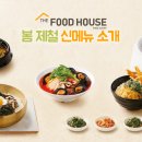 더푸드 이미지