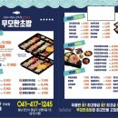 무모한초밥 이미지