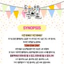 동화책 콘서트 이미지