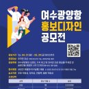 여수디자인공사