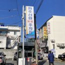 동하막국수