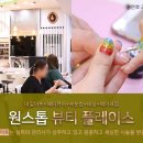 나예뷰티 이미지