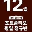 화목인테리어건축
