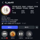 수원-1067 | [수원 망포혼술바] : 제주 감성 칵테일바 ‘제주아홉’ 후기