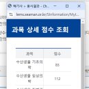 2025년 제22회 수산질병관리사 합격 후기