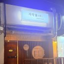 신제주 게임랜드 이미지