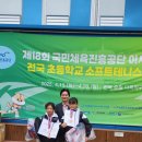 대전대동초등학교 이미지