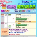 아크로 골프 이미지