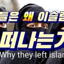 이슬람(ISLAM) 이미지