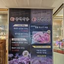 동해이베리코 흑돼지참숯구이 &#34;삼백식당 천곡점&#34; 동해고기맛집
