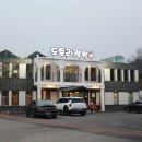 도토리 정원 이미지