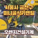 금천건기