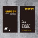 생림종합정비