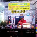 달빛소나타 화덕구이 이미지