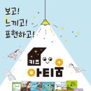 동두천포천키즈 이미지