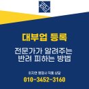 행정사합동사무소 해답 이미지