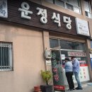 올갱이나라 | 올갱이해장국의 전설 충주맛집 운정식당