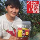 세한농장 | 상주이장님농장 햇고춧가루 "빛깔 대박" 김장 성공