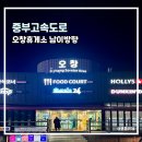 오창(통영방향) 주유소 | 오창휴게소 통영방향 하행 메뉴 중부고속도로 휴게소 가볼만한곳